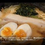 横浜家系ラーメン 力道家 - 