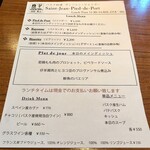 サンジャン・ピエドポー - 