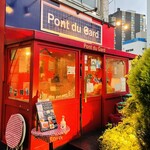 ポンデュガール - 店構え