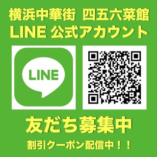 横浜中華街 中國上海料理 四五六菜館 本館 シゴロクサイカン 元町 中華街 中華料理 ネット予約可 食べログ 横浜中華街 中國上海料理 四五六菜館 本館 シゴロクサイカン 元町 中華街 中華料理 ネット予約可 食べログ