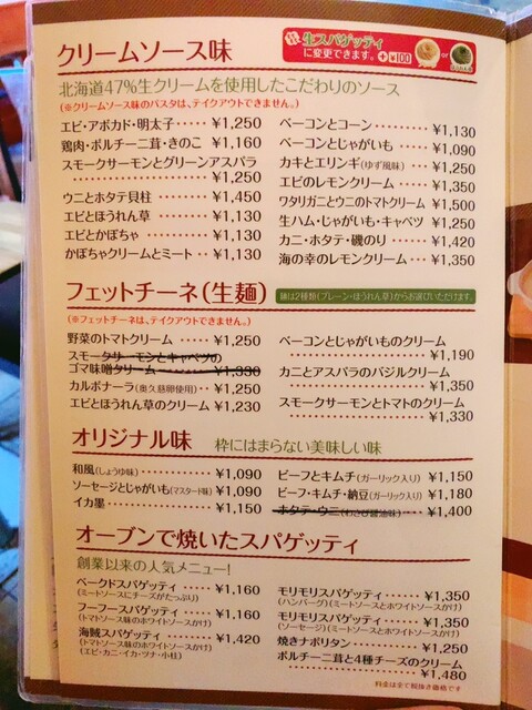 メニュー写真 グルービー 水戸店 Groovy 水戸 パスタ 食べログ メニュー写真 グルービー 水戸店 Groovy 水戸 パスタ 食べログ