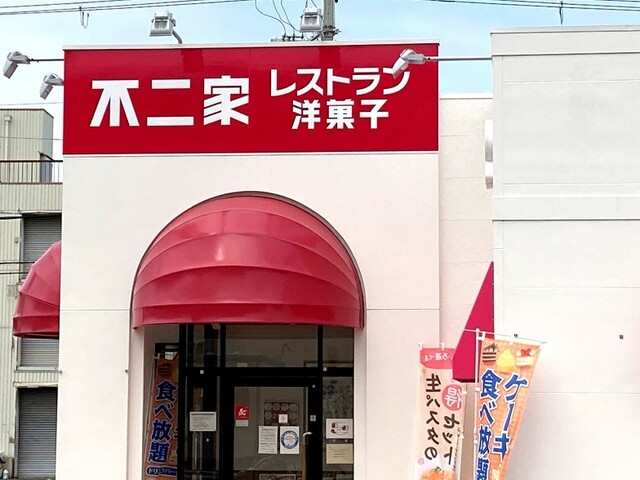 不二家レストラン 東大阪店 徳庵 ファミレス 食べログ 不二家レストラン 東大阪店 徳庵 ファミレス 食べログ