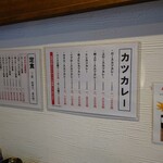 とんかつ檍のカレー屋 いっぺこっぺ - 