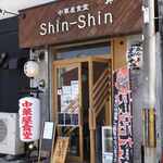 中華屋食堂 shin-shin - 