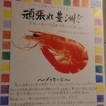 俺の魚を食ってみろ!! - 