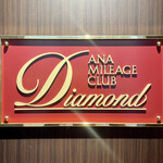 ANA スイートラウンジ - 