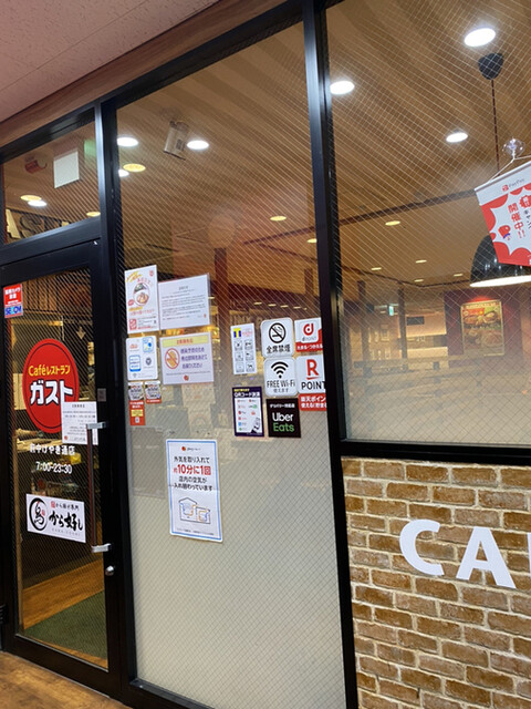 ガスト 府中けやき通店 府中 ファミレス 食べログ ガスト 府中けやき通店 府中 ファミレス 食べログ