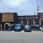 麺場 田所商店 - R３年4月14日、グランドオープン　