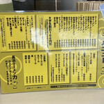 長浜ラーメン力 - メニュー