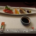 日本料理あじさい - 