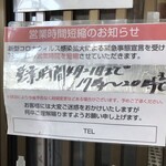がばちょ - 大将、間違えてるよ！延長なってるからね！