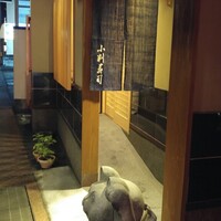 小判寿司 棚倉 - 