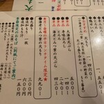 そばやの高さわ - メニュー