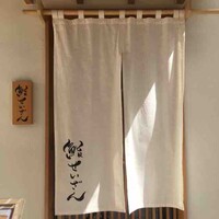 鮨 せいざん - 
