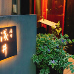 Azabu Asai - 