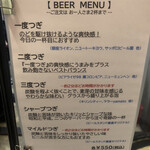 ビールスタンド重富 - 