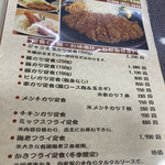 Tonkatsu Hourai - 