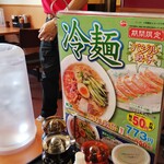 日高屋 - 今年の夏のヒット商品だと思います。冷麺・・・