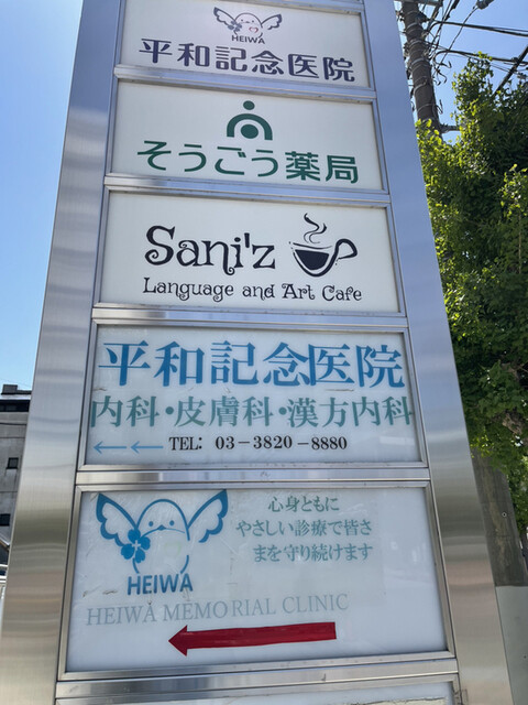 Sani Z Language And Art Cafe サニーズ ランゲージ アンド アート カフェ 清澄白河 カフェ 食べログ