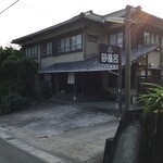 サンドセラピー砂羽 - 