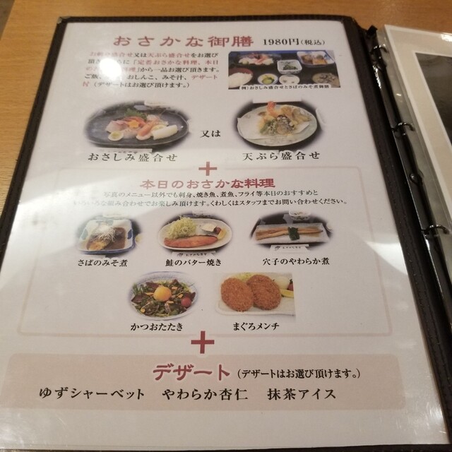 メニュー写真 おさかな食堂 おさかなしょくどう 阿佐ケ谷 魚介料理 海鮮料理 食べログ メニュー写真 おさかな食堂 おさかなしょくどう 阿佐ケ谷 魚介料理 海鮮料理 食べログ