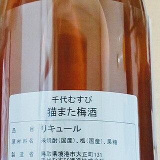 出水市でおすすめのグルメ情報 梅酒 をご紹介 食べログ 出水市でおすすめのグルメ情報 梅酒 をご紹介 食べログ