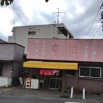 夜泣 - 何だかスゴい店舗