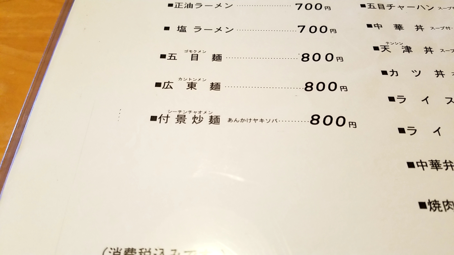 メニュー写真 中華の華山 チュウカノカザン 南永山 中華料理 食べログ メニュー写真 中華の華山 チュウカノカザン 南永山 中華料理 食べログ