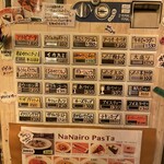 ナナイロパスタ - 