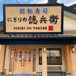 Nigirino Tokubee - 