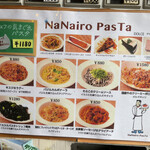 ナナイロパスタ - 