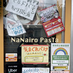 ナナイロパスタ - 