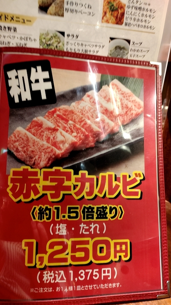 メニュー写真 : 人情焼肉 昌苑 4条店 - すすきの（市電）/焼肉