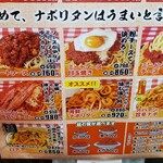 スパゲッティーのパンチョ - 