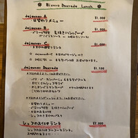 ドラード - ランチメニュー