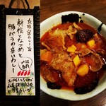 SPICY CURRY 魯珈 - 