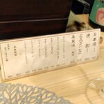 熟成魚と酒ドットジェイピー春夏冬 - 