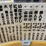 釜揚げうどん 戸隠 - 