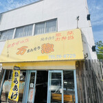 万惣 - 