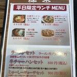 台湾ラーメン 江楽 - 