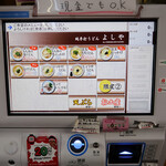 純手打うどん よしや - 