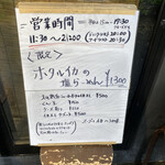 海老丸らーめん - 