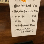 海老丸らーめん - 