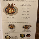 海老丸らーめん - 