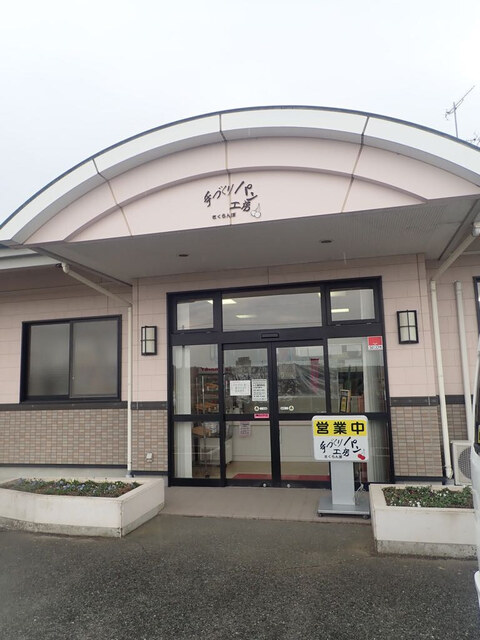 手づくりパン工房さくらんぼ 清水原店 &ndash; 手作りパンと温かいひととき