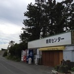 燈台下焼肉センター - 松の奥に清水灯台