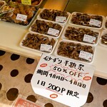 丸重チキンハウス - 