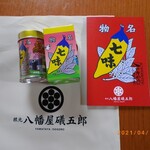 YAWATAYA ISOGORO Karuizawa Ten - 