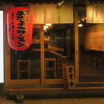 Sugoi Niboshi Ra-Men No Ge Sushi Tsuri Kin - 