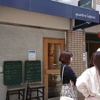 キャトルラパン　神戸三宮 - 